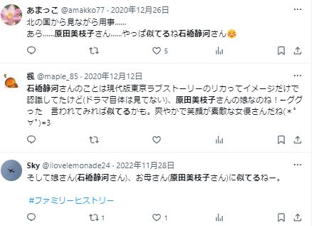 石橋静河と母親が似ているというツイート