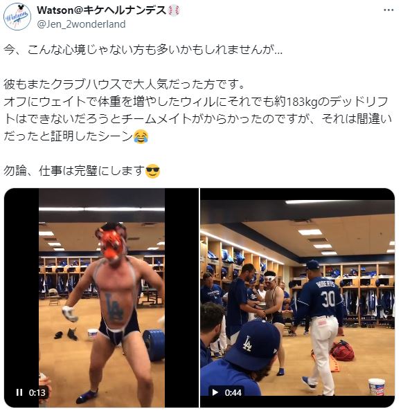 大谷翔平の次の通訳に関するツイート