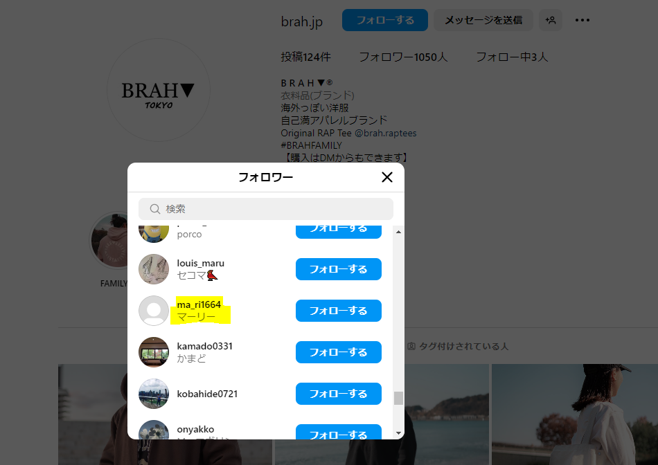 田中真美子のアカウントに関するInstagram