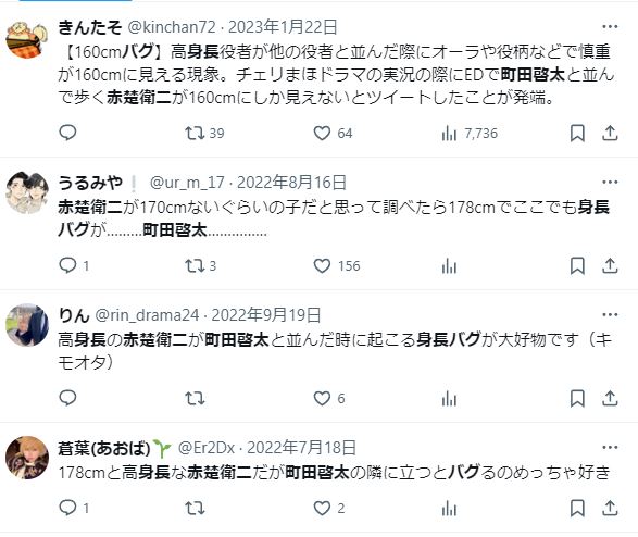 町田啓太と並んだ時の身長差に関するツイート