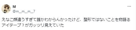 えなこのアイテープに関するツイート