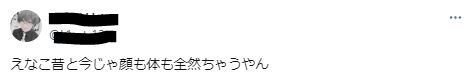 えなこの顔が違うに関するツイート