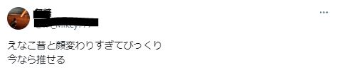 えなこの顔が違うに関するツイート