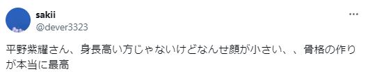 平野紫耀の身長に関するツイート