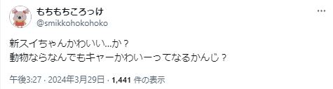 石川楓が動物に似てるに関するツイート