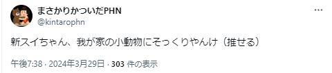 石川楓が動物に似てるに関するツイート