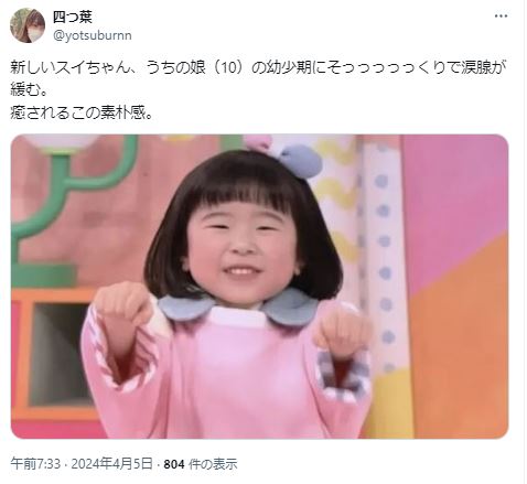 石川楓の経歴に関するツイート