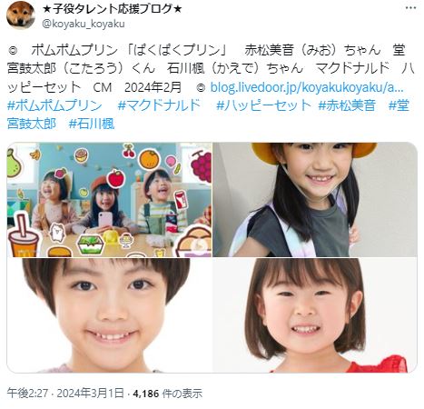 石川楓の経歴に関するツイート