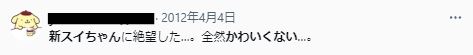 石川楓がかわいくないに関するツイート