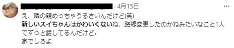 石川楓がかわいくないに関するツイート