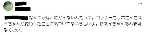 石川楓がかわいくないに関するツイート