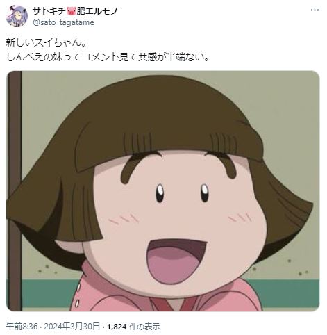 石川楓がしんべえに似てるに関するツイート