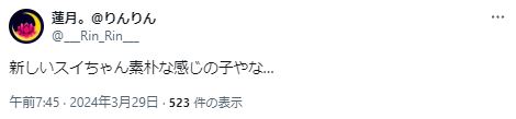 石川楓が素朴に関するツイート