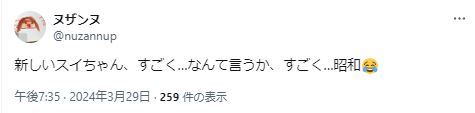 石川楓の昭和顔に関するツイート