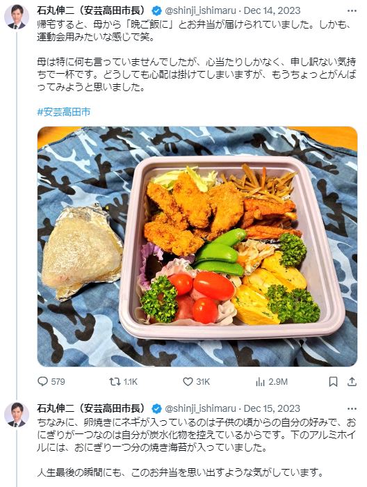 石丸伸二の独身に関するツイート