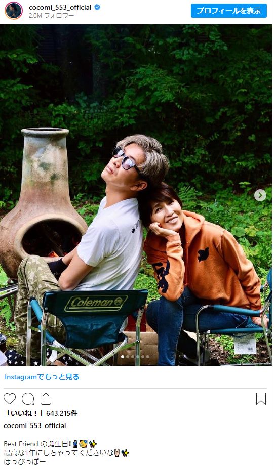 木村拓哉の誕生日に関するInstagram