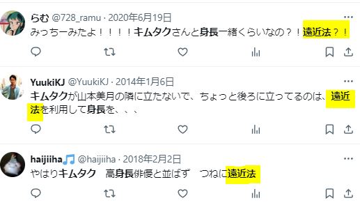 木村拓哉の身長に関するツイート