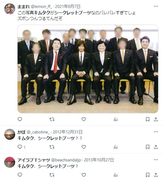 木村拓哉のシークレットブーツに関するツイート