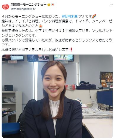 松岡朱里のプロフィール