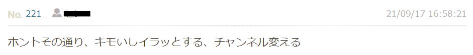 見上愛のCMが不快に関する掲示板のコメント