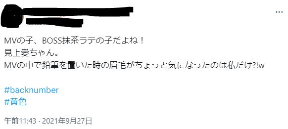 見上愛の眉毛が不快関するツイート