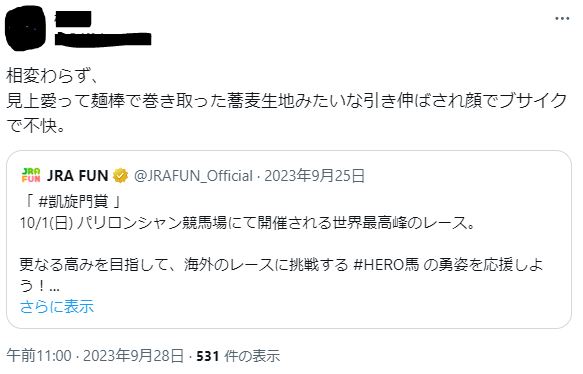 見上愛が気持ち悪いに関するツイート