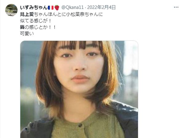 見上愛の唇がかわいいに関するツイート