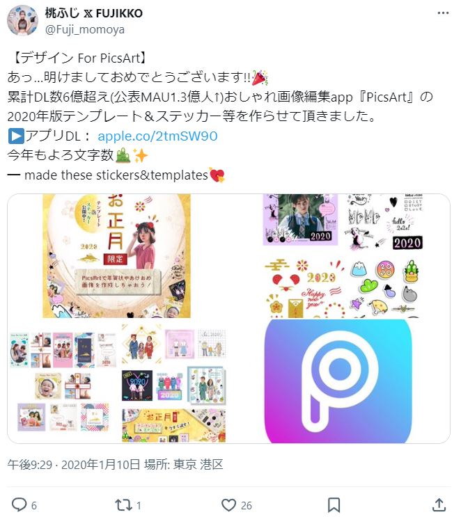 桃谷ふじのアートクリエイターに関するツイート