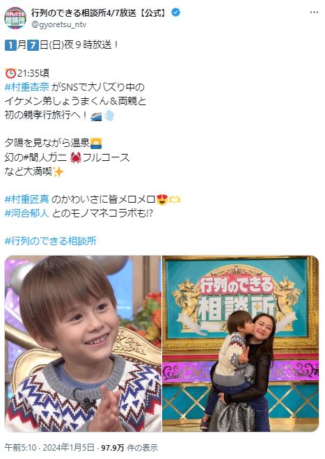 村重杏奈の弟、村重匠真に関するツイート