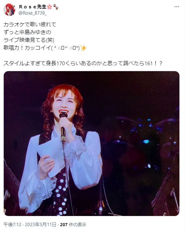 中島みゆきの身長が高いに関するツイート