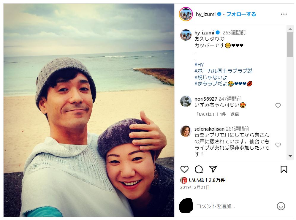 仲宗根泉と新里英之が仲が良いInstagram