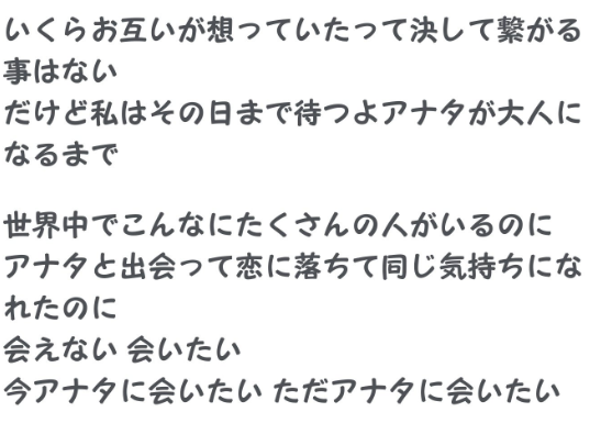 仲宗根泉(HY)のSong for…の歌詞