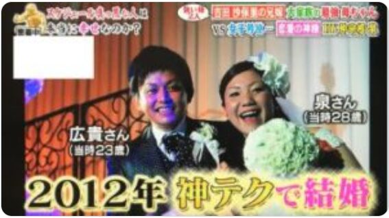 仲宗根泉と伊波広貴の結婚