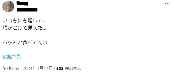 錦戸亮が劣化し頬がこけたに関するツイート