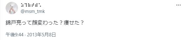 宍戸亮の顔が変わったに関するツイート