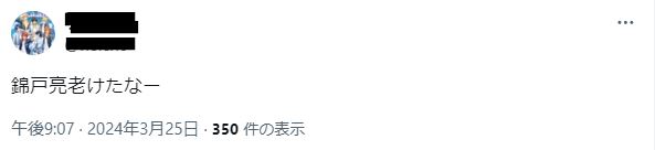 錦戸亮が劣化し老けたに関するツイート