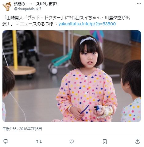 ３代目スイちゃんのドラマ、グッドドクターに関するツイート