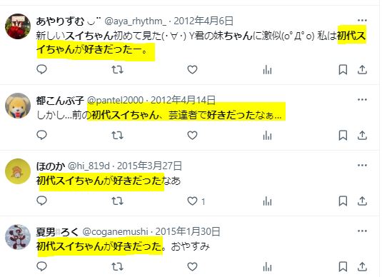 2代目スイちゃんの朝ドラに関するツイート