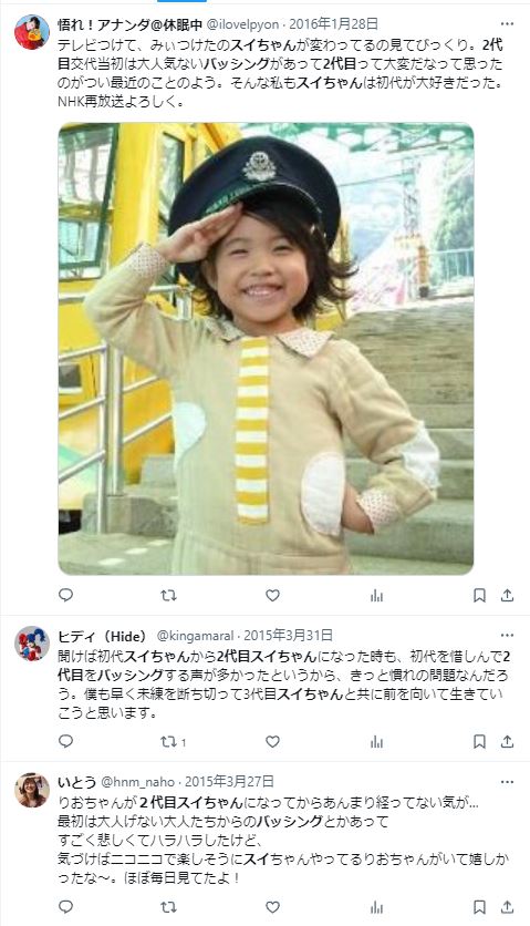 ２代目スイちゃんバッシングに関するツイート