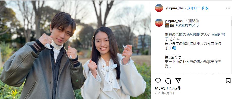 田辺桃子と永瀬廉に関するInstagram