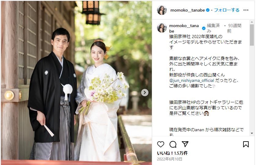 田辺桃子の婚礼に関するInstagram