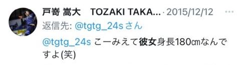 戸嵜嵩大が投稿した田中真美子に関するツイート