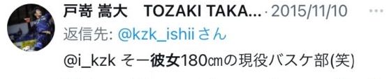 戸嵜嵩大が投稿した田中真美子に関するツイート