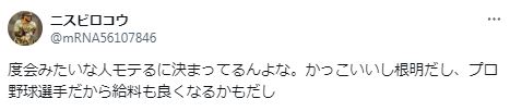 度会隆輝はモテるに関するツイート