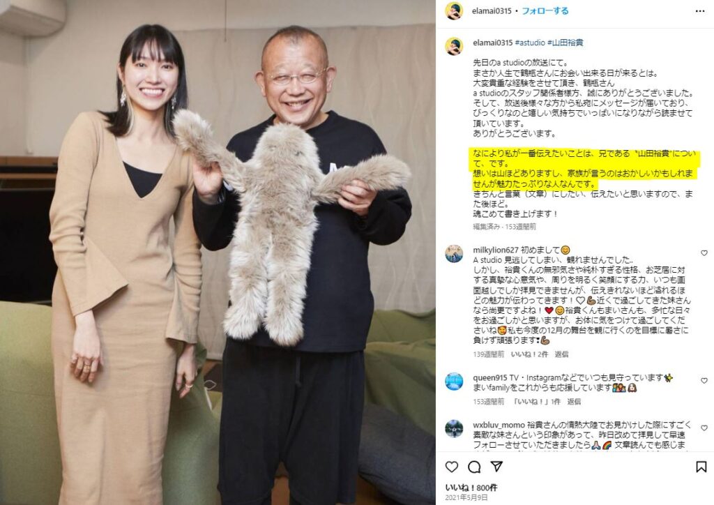 山田裕貴の妹・山田麻生はモデルのインスタグラム