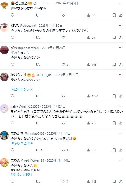 ゆいちゃみがかわいいに関するツイート