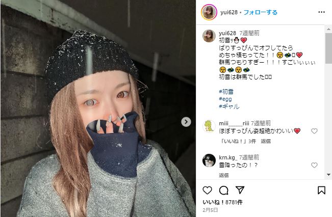 ゆいちゃみのスッピン画像のインスタグラム