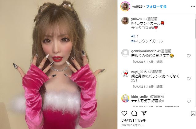 ゆいちゃみが歯を見せているInstagram