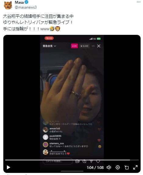 ゆりやんレトリィバァの報告に関するツイート