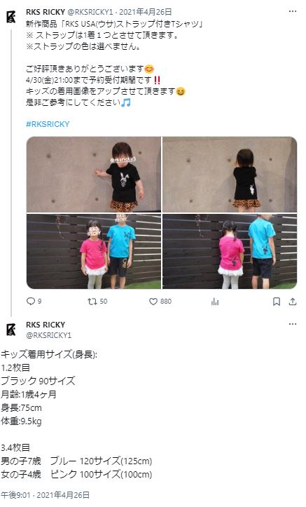 平野紫耀の妹に関するツイート